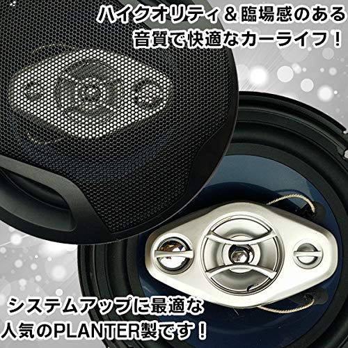 Amazon.co.jp: PLANTER COAXIAL カースピーカー 6インチ 16cm 2way 2個